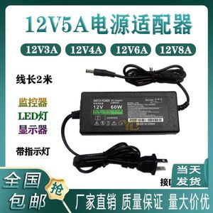 12v5a电源适配器液晶显示器LED灯监控电源CD硬盘机3A4A6A8A充电器