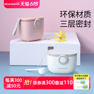 韩国艾灿婴儿奶粉盒便携式外出辅食米粉盒子分格装储存罐密封防潮