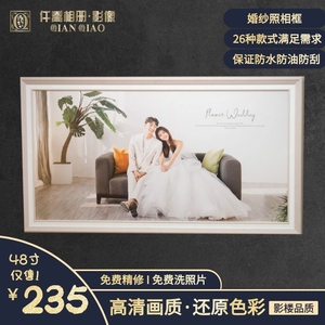婚纱照相框挂墙影楼放大打印冲洗制作结婚照定制组合画框欧式48寸