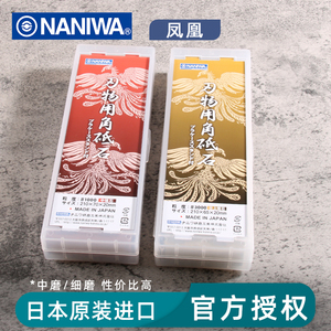 日本进口磨刀石NANIWA龙虾砥石凤凰1000/3000目家用磨石浆石厨刀