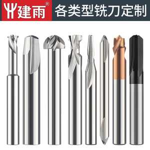 各类型非标钨钢铣刀定制硬质合金异型定做涂层数控刀具修磨成型刀