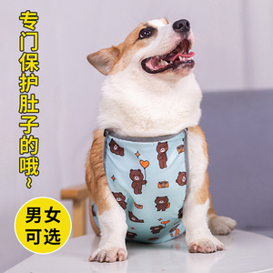 狗狗肚兜防水护肚柯基犬防着凉衣服夏季夏款法斗宠物肚子防脏