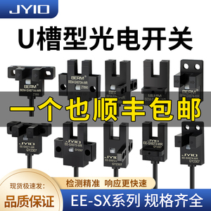 U型槽型光电感应开关EE-SX670 671 672WR带线传感器NPN常开常闭
