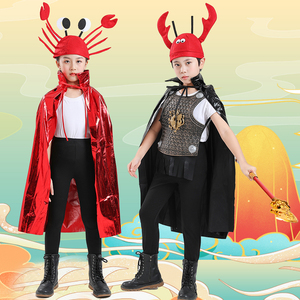 虾兵蟹将儿童服装西游记舞台话剧万圣节角色扮演cos个性演出道具