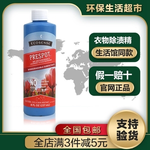 Melaleuca1210美乐家衣物除渍精污垢温和不伤手渍精棒片4X浓缩