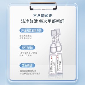 珍视明珍视润玻璃酸钠滴眼液10支干眼症眼药水抗视疲劳人工泪液目