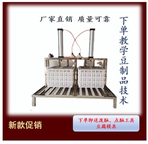 压豆腐机气动豆腐压榨成型机豆腐加工设备商用 豆腐机 包邮压干机
