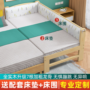实木拼接床带护栏加床围加宽大床软包儿童单人小床婴儿延伸床边床