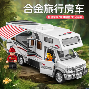 儿童房车玩具车合金大号敞篷豪华旅行露营车玩具男孩巴士汽车模型