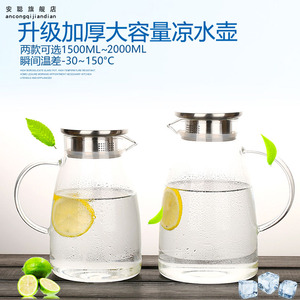 冷水壶玻璃壶耐热耐高温防爆大容量透明凉水杯家用套装凉水壶