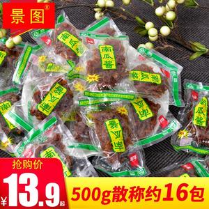 江西友家食品散称500g南瓜酱南瓜干独立小包纯手工特产零食小吃