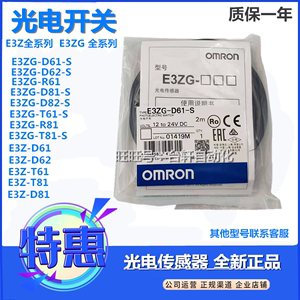 欧姆龙OMRON对射型光电开关传感器E3Z-T61 T61-D T61-L红外线感应
