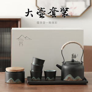 远山大号茶壶套装 手绘黑陶提梁壶整套新中式功夫茶具可定制logo