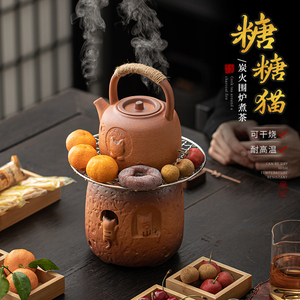 蕴华堂 围炉煮茶糖糖猫炭炉家用小型茶炉可干烧粗陶防烫煮茶壶
