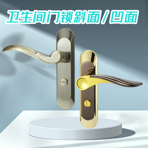 卫生间门锁浴室锁把手单舌洗手间厕所无钥匙通用型斜面内弧孔110