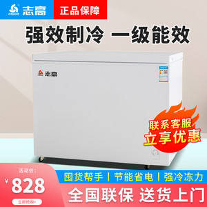 志高228/388L冰柜家用商用大容量冷藏冷冻柜保鲜两用卧式速冻冷柜