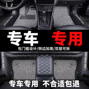 汽车脚垫全包围专用后排一体个单片主驾驶座位丝圈地垫地毯车垫子