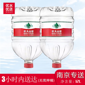 农夫山泉南京送水12升桶装水大桶饮用水提手天然水桶泡茶非矿泉水