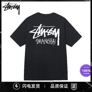 【海外正品】STUSSY斯图西世界巡游上海限定城市印花短袖T恤男女
