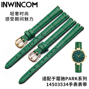 适配COACH蔻驰PARK系列14503534 14503535复古小绿表真皮手表带女