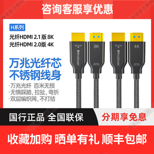 开博尔8K/4K光纤hdmi线高清线H系列2.1/2.0电视投影仪连接信号线