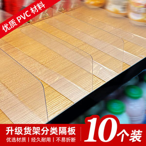超市货架带磁条隔板片便利店PVC分隔板塑料挡板商品分割板L型磁性
