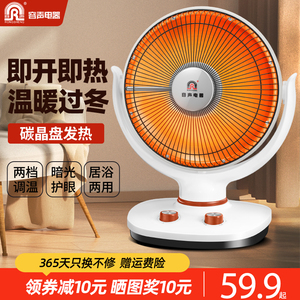 容声小太阳取暖器家用烤火炉浴室节能省电大号暖风扇电热扇电暖器