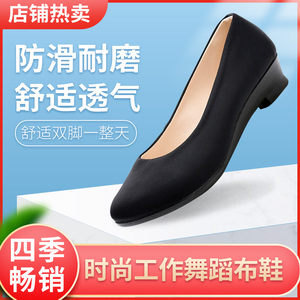 春季新款老北京布鞋女士酒店工作鞋黑色单鞋坡跟办公职业礼仪鞋
