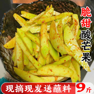 新鲜酸脆生吃青芒果5斤蘸辣椒水果芽当腌应季广西现摘整箱包邮10