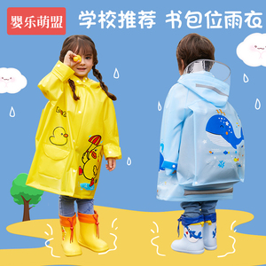 儿童雨衣男童女童小学生专用雨鞋套装带书包位幼儿园宝宝上学雨披