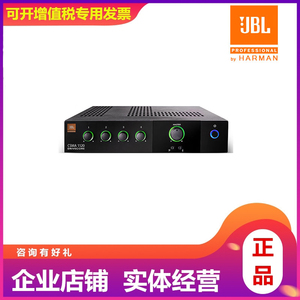 JBL CSMA 240 280 2120定压定阻背景音乐功放 咖啡厅服装店功放