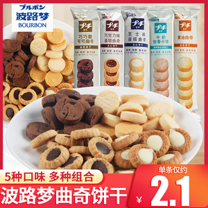 波路梦普奇曲奇饼干12条软香饼酸奶巧克力蛋挞黄油夹心饼干多口味