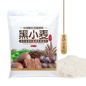 新疆富硒黑小麦粉10斤高筋面粉低脂控糖全黑全麦含麦麸通用粉包邮