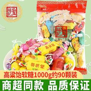 圣福记高粱饴软糖1000g多口味水果软糖山东特产散装喜糖拉丝软糖