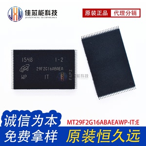 MT29F2G16ABAEAWP-IT:E TSOP-48 闪存 NAND 存储器 IC芯片 原装
