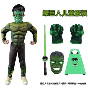 cosplay绿巨人衣服儿童六一节男童成人肌肉服装道具奥特曼演出服