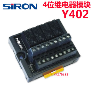 SIRON胜蓝DC24V 4/8位Y401继电器模组Y402/Y402-P-C  Y414-P-C