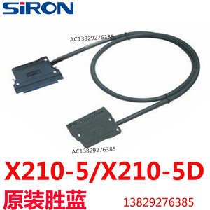 SIRON胜蓝单双头带屏蔽40位芯FCN转MIL/FCN电缆线X210-8/X210-5DS