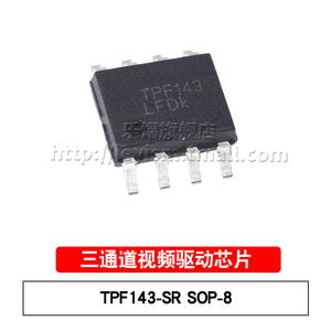 乐熠 TPF143-SR SOP-8 TPF143 贴片 三通道视频驱动芯片 全新原装