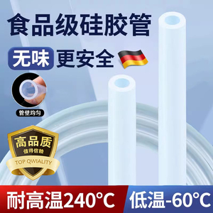 德国工艺食品级硅胶管软管蠕动泵耐高温高压透明医用饮水机