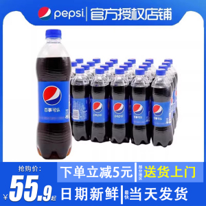 百事可乐整箱24瓶装500ml汽水碳酸饮料经典原味塑料瓶特价饮品