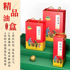 现货新款山茶油礼盒包装盒高档核桃花生菜籽油年货礼品盒包装定制