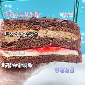 一只澜巧克力黑森林蛋糕可可芝士网红蛋糕零食甜品糕点下午茶