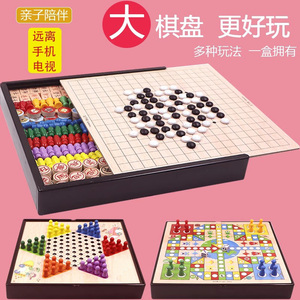 跳棋飞行棋五子棋斗兽棋类儿童学生幼儿园木制益智玩具多功能棋盘