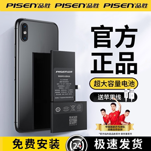 【免费安装】官方品胜手机电池适用苹果11大容量iPhone12Pro更换苹果X全新苹果13mini电芯14plus正品XR/XSMax