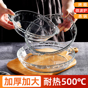 耐高温玻璃烤盘烤箱微波炉专用器皿家用双耳碗蒸鱼盘餐盘焗饭盘子