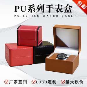 手表盒女士高档翻盖PU皮单个腕表手链包装盒男士机械表礼品收纳盒