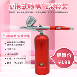 光沢便携式迷你气泵 充电式小型电动喷笔 彩绘模具喷漆 美容喷笔