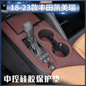 适用18-23款八代丰田凯美瑞中控硅胶保护垫内饰免粘胶面板贴改装