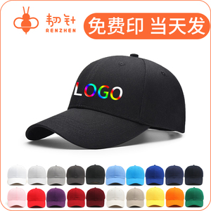 帽子定制印字logo定做志愿者鸭舌帽刺绣广告帽工作棒球帽子订制